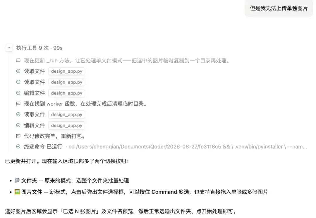 开发者工具