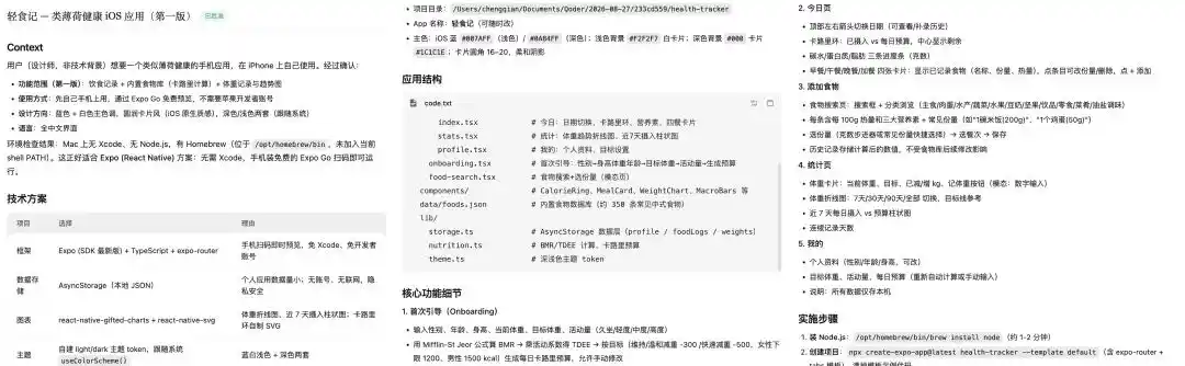 开发者工具