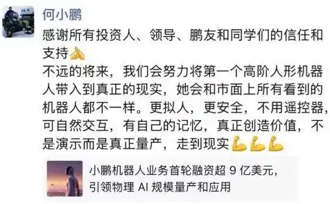 鹏行智能
