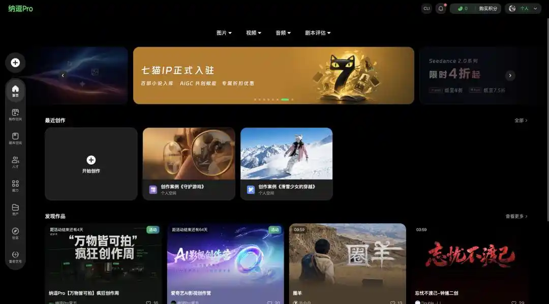 长视频平台