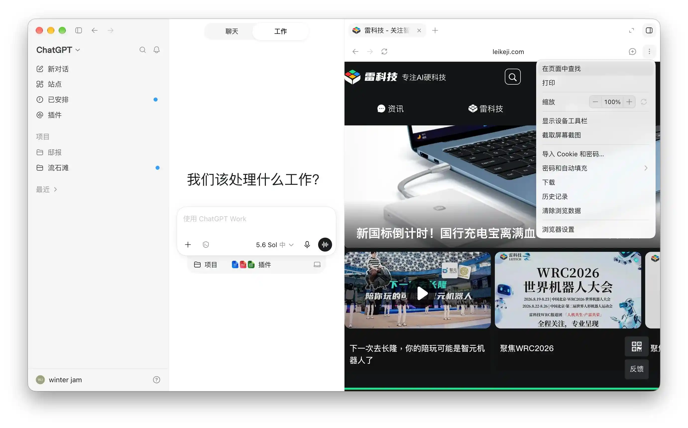 豆包工作