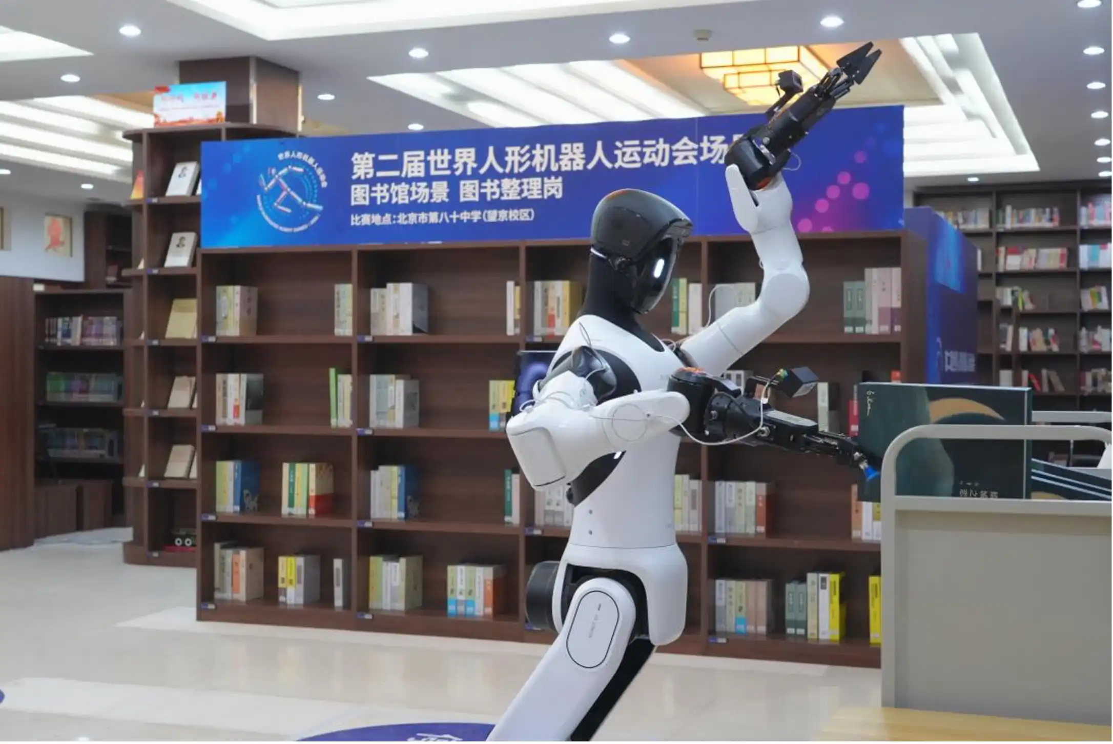 智元机器人