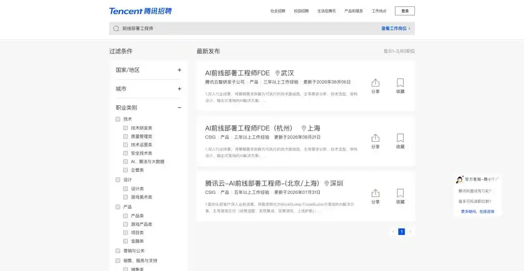 企业AI落地