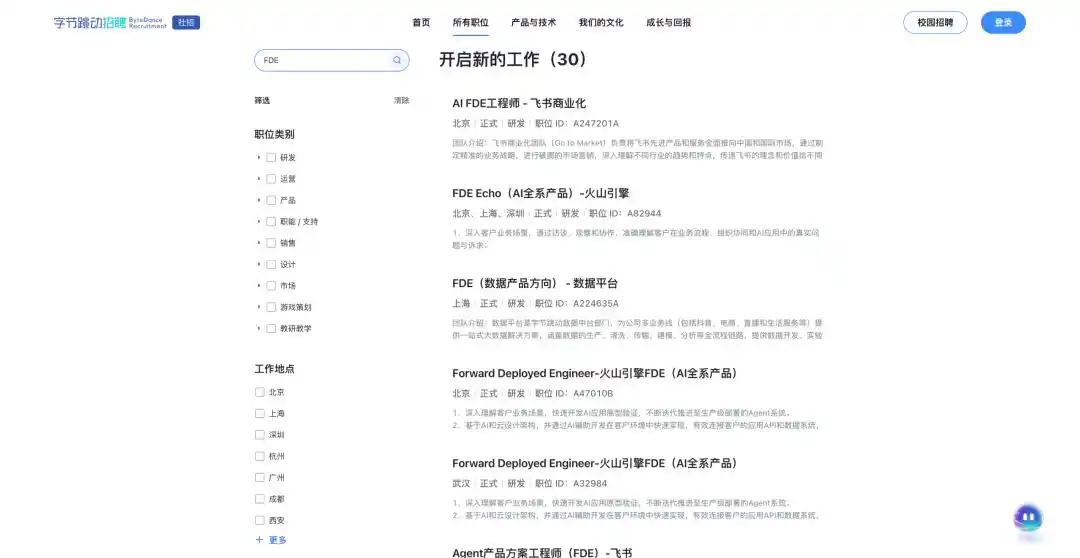 企业AI落地