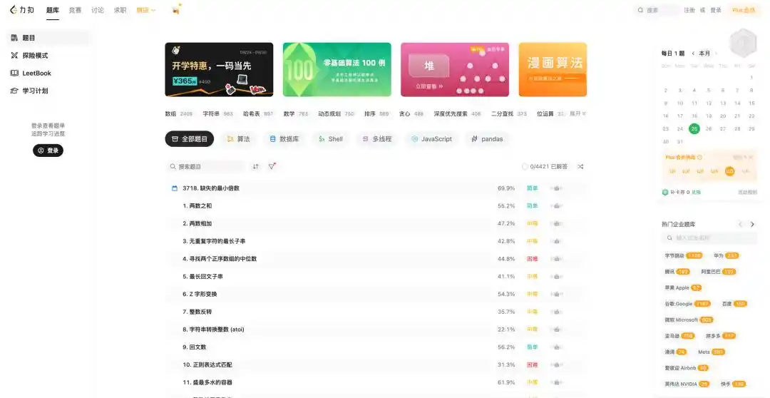 企业AI落地