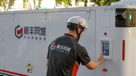 顺丰同城,即时配送,无人车