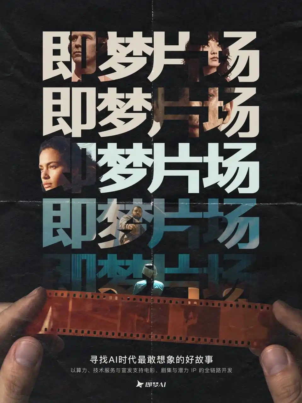 AI长片