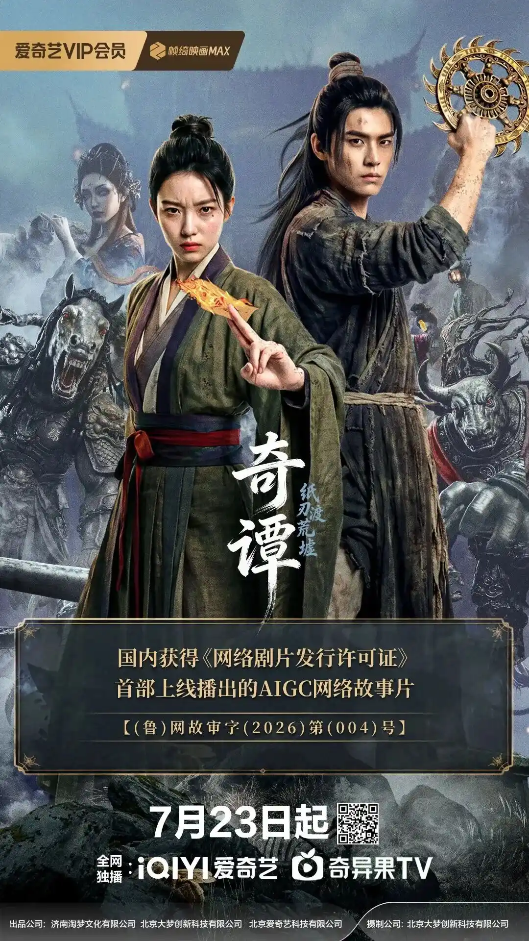 AI长片