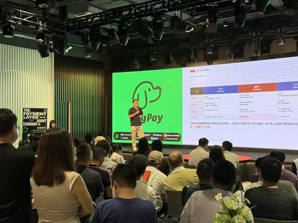 支付基础设施