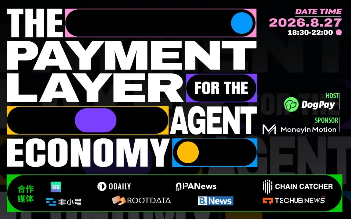 AI Agent,支付基础设施,Agent Economy