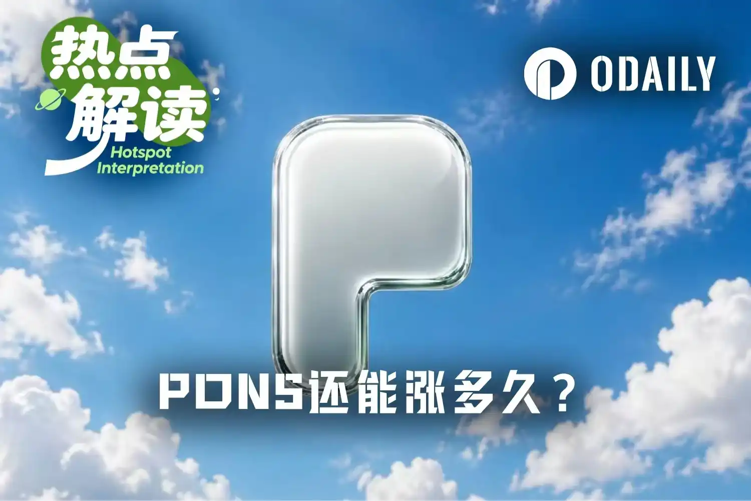 Pons