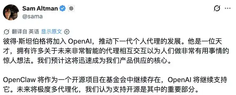 OpenClaw