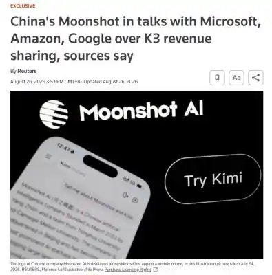 月之暗面