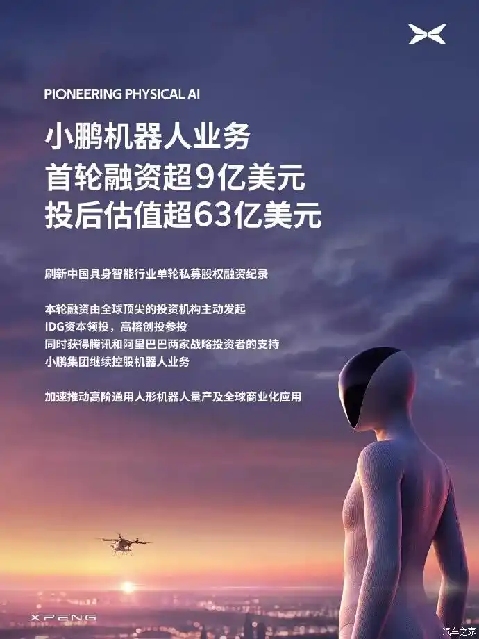 理想汽车