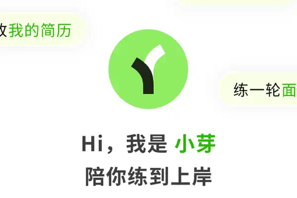 仟寻MoSeeker,职芽,招聘AI Agent