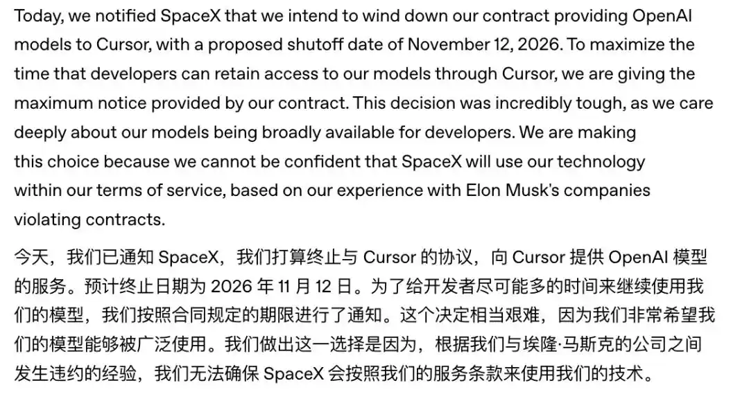SpaceX