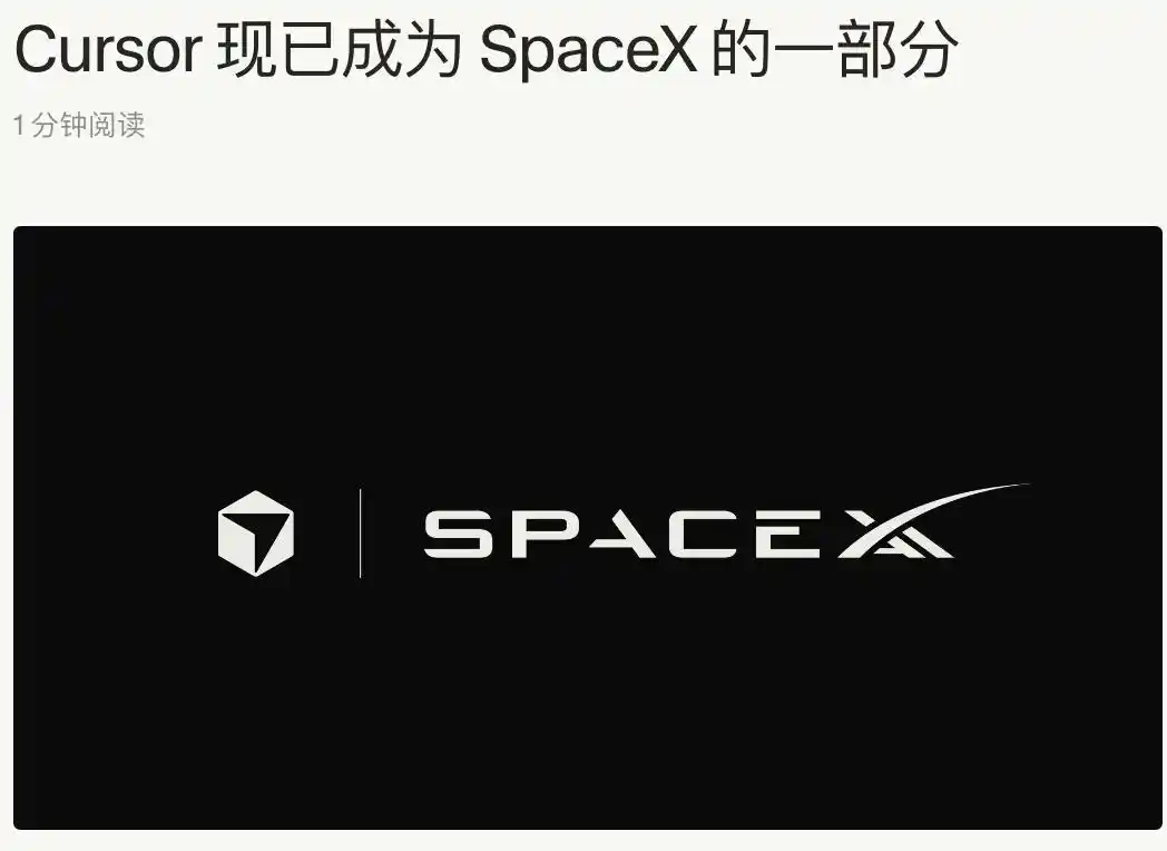 SpaceX