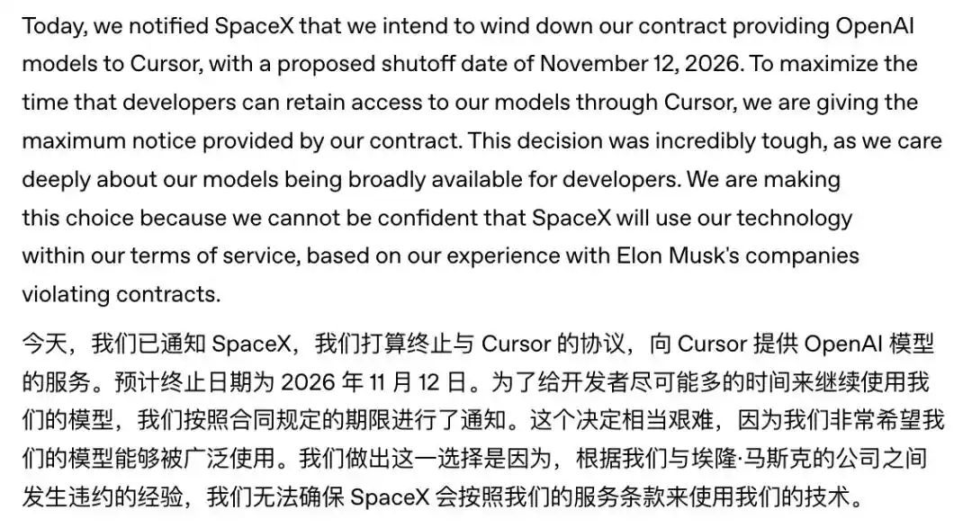 SpaceX
