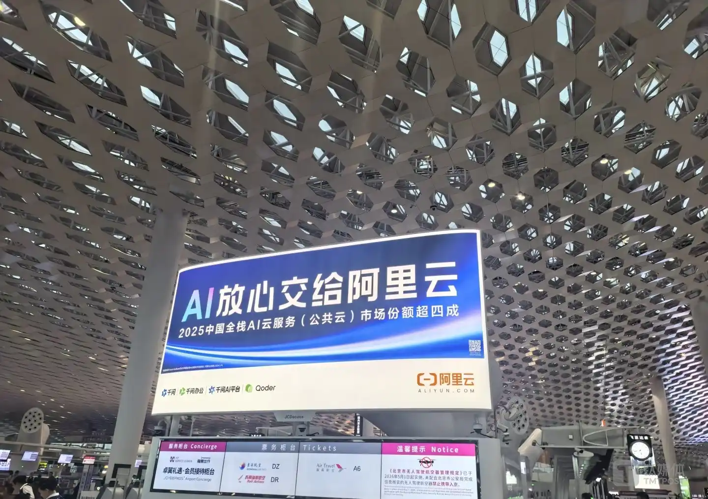 AI新云
