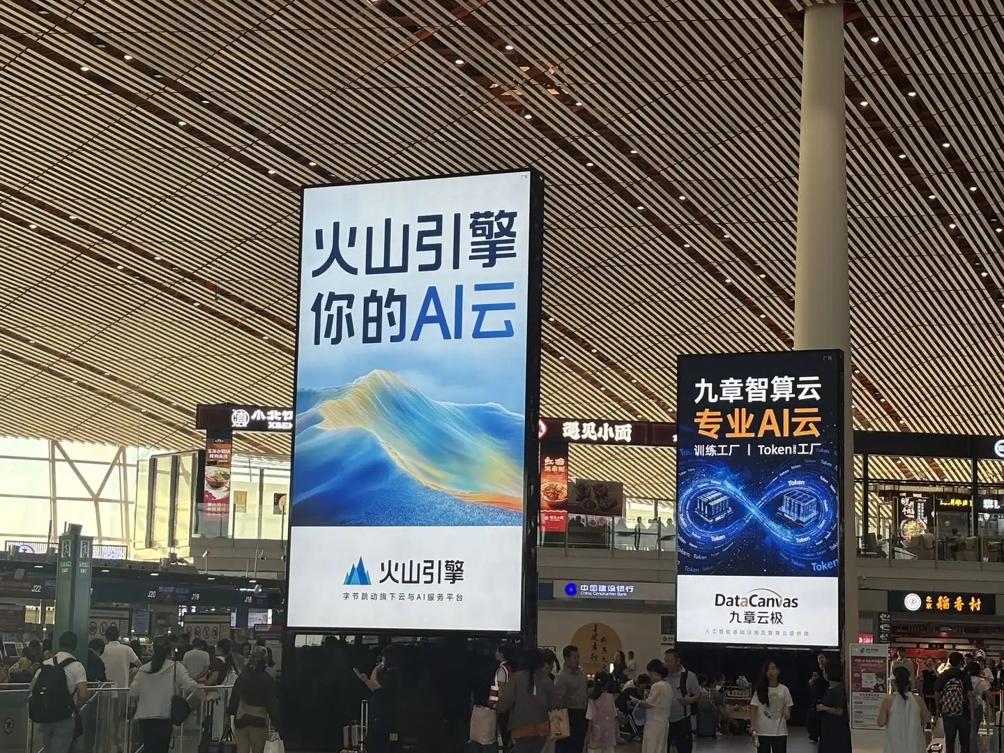 AI新云