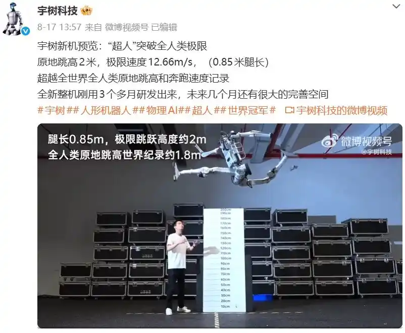 工业机器人