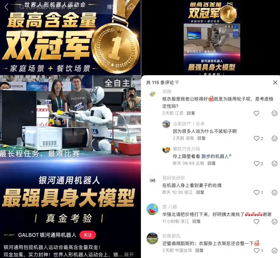 工业机器人