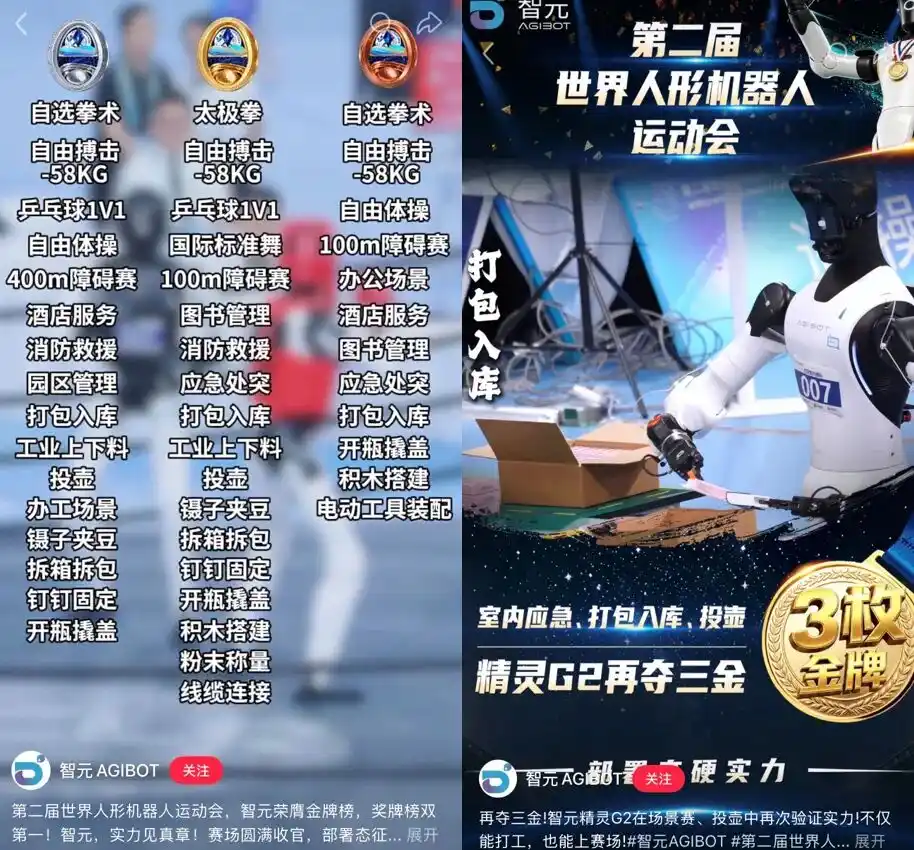 工业机器人