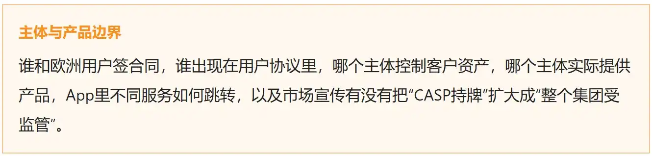欧盟金融监管