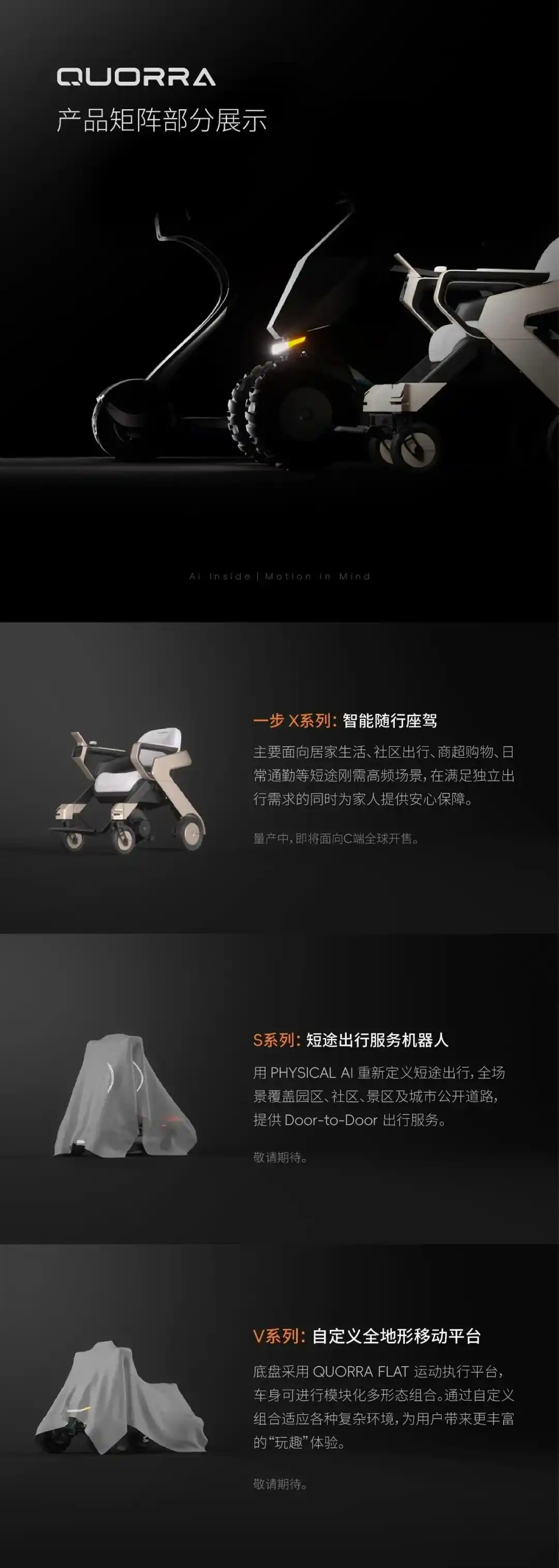物理AI