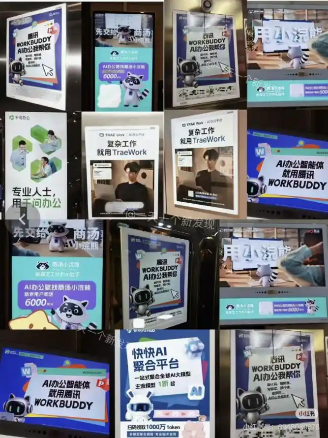 豆包工作