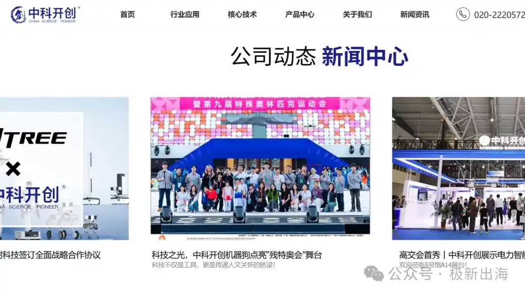工业机器人