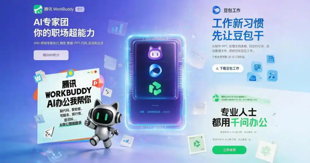 豆包工作