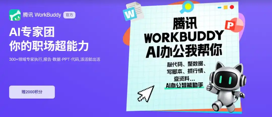 豆包工作