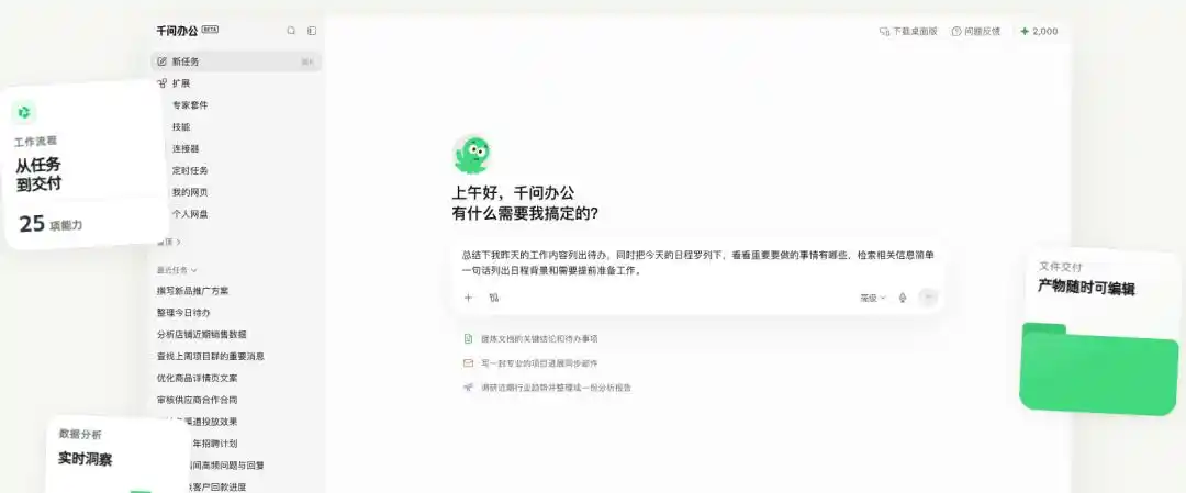 豆包工作