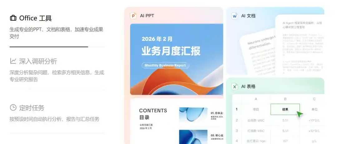 豆包工作
