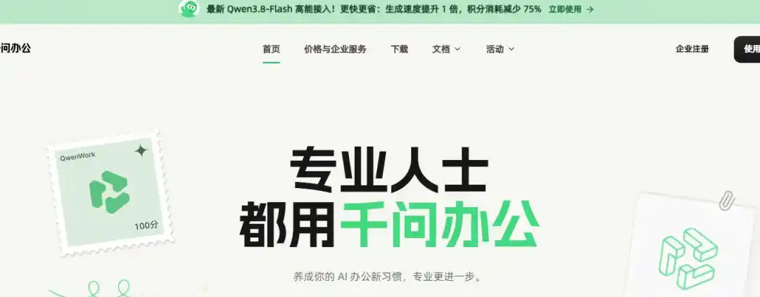 豆包工作