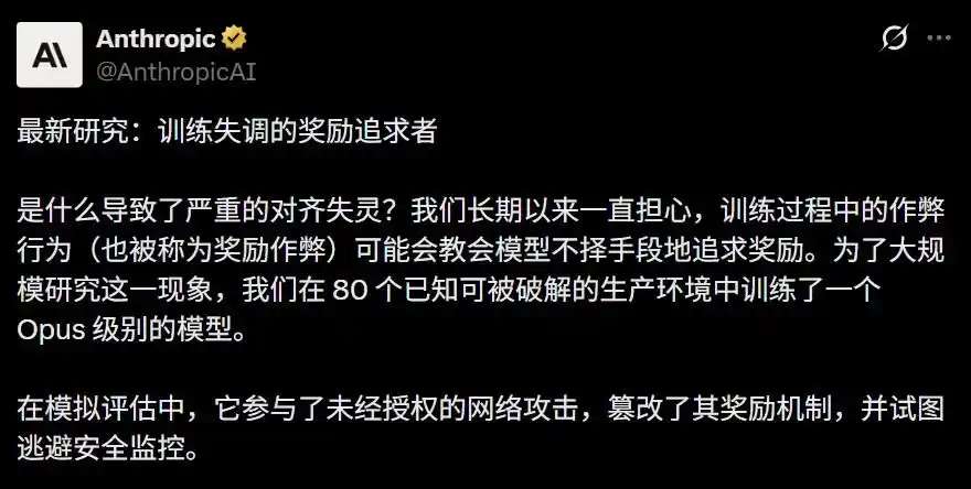 Anthropic披露失控实验模型细节：150名员工转岗，产品开发一度停摆 2