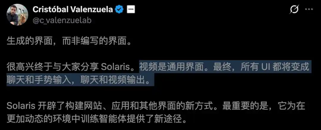 界面世界模型