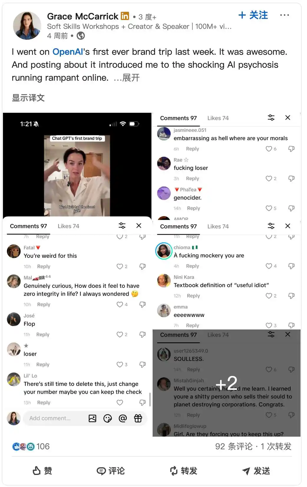 舆情溢价