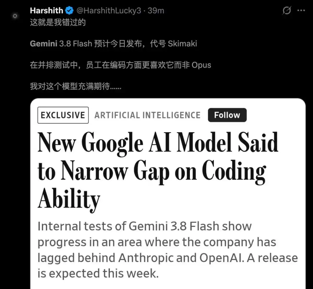 谷歌预热 Gemini 新模型,3.8 Flash 据称将于明日亮相 3