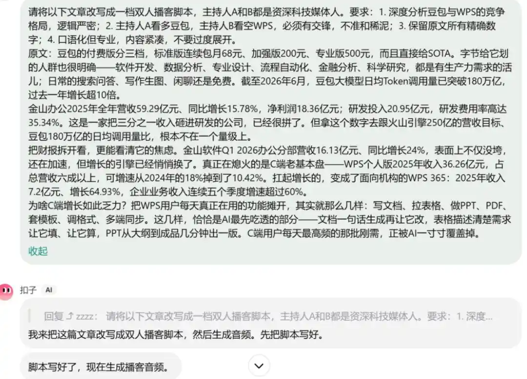 财务分析