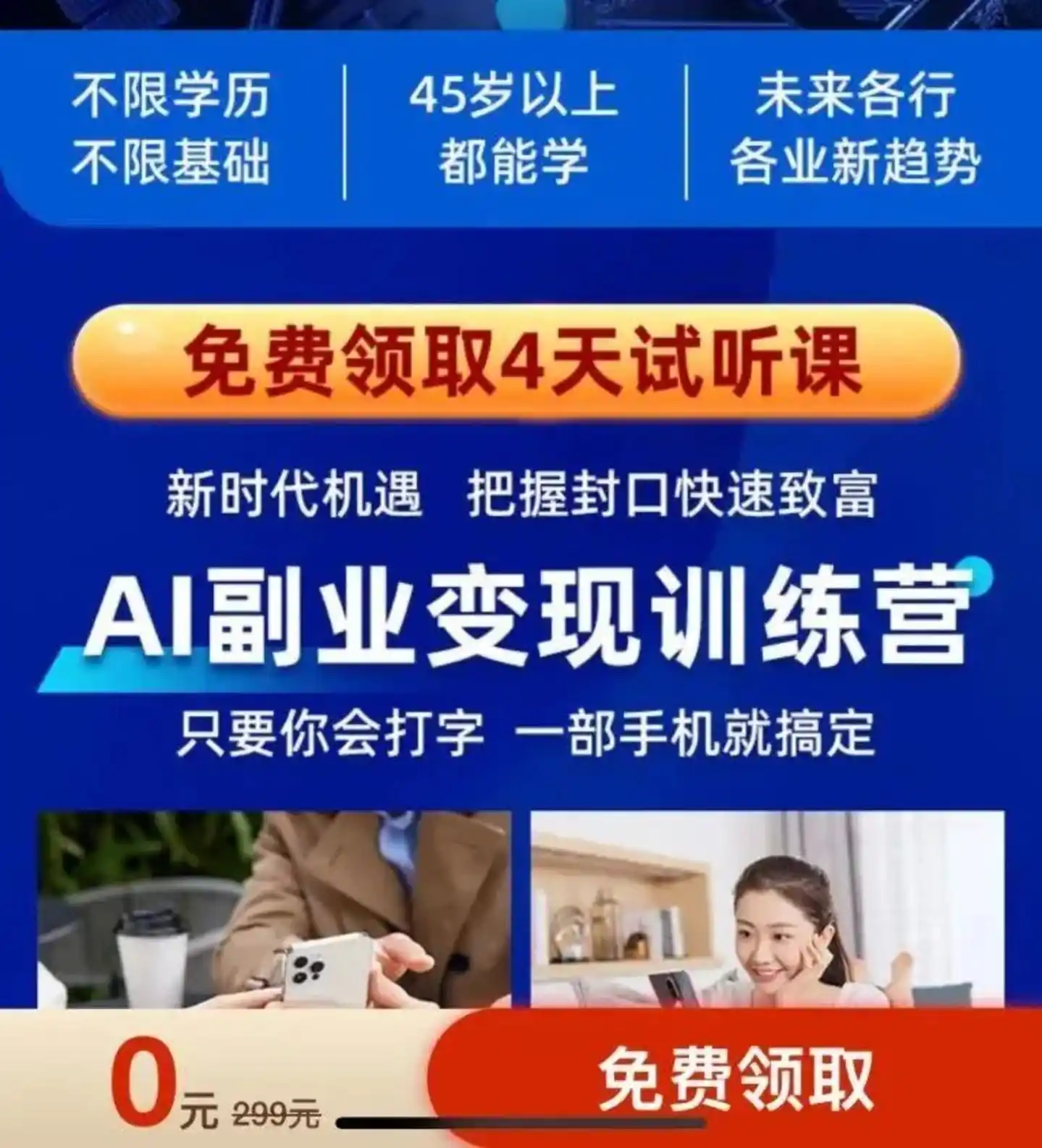 AI培训