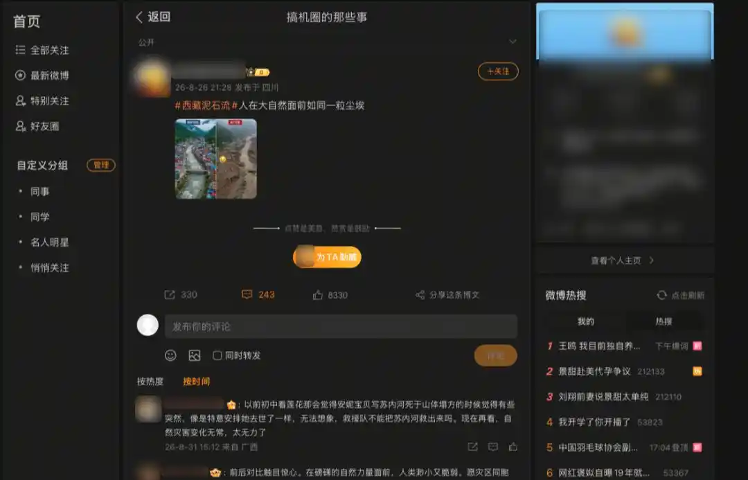 内容鉴伪