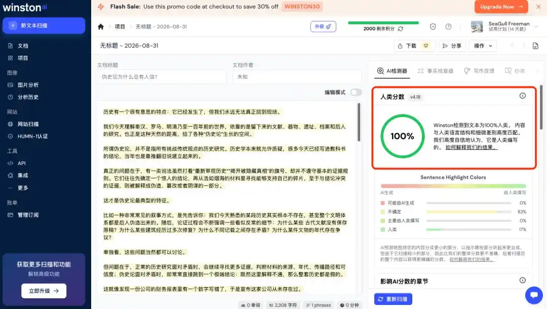 内容鉴伪