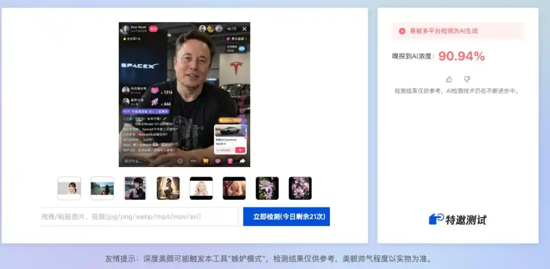 内容鉴伪