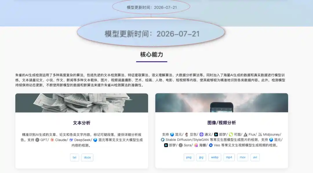 内容鉴伪