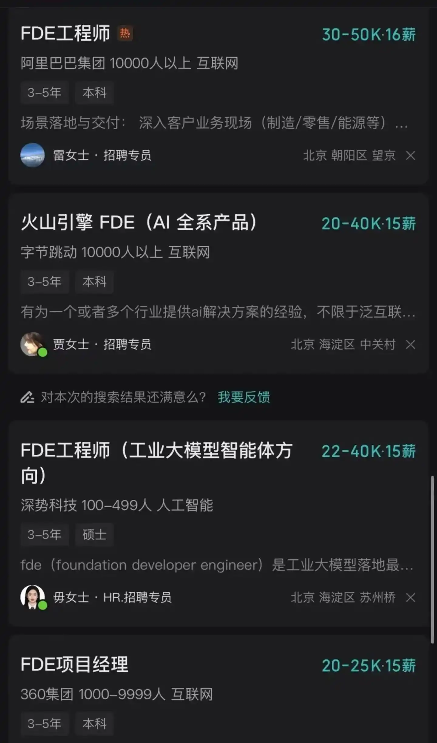 企业数字化