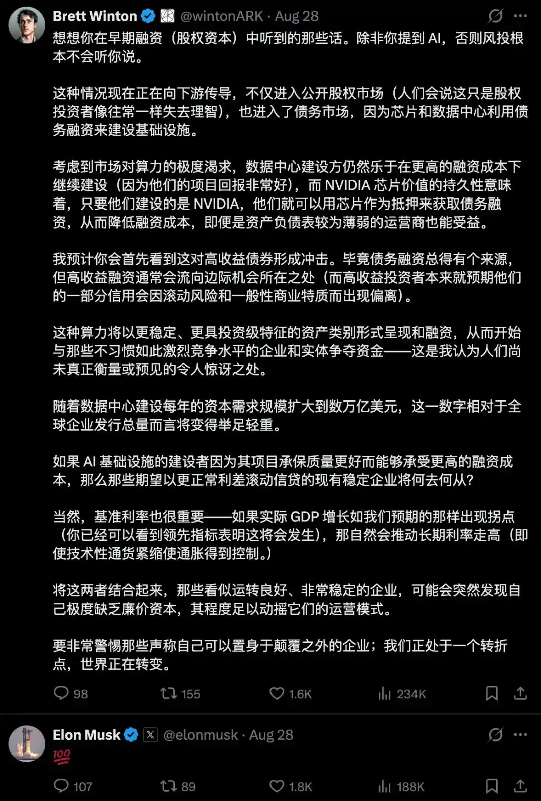 技术奇点
