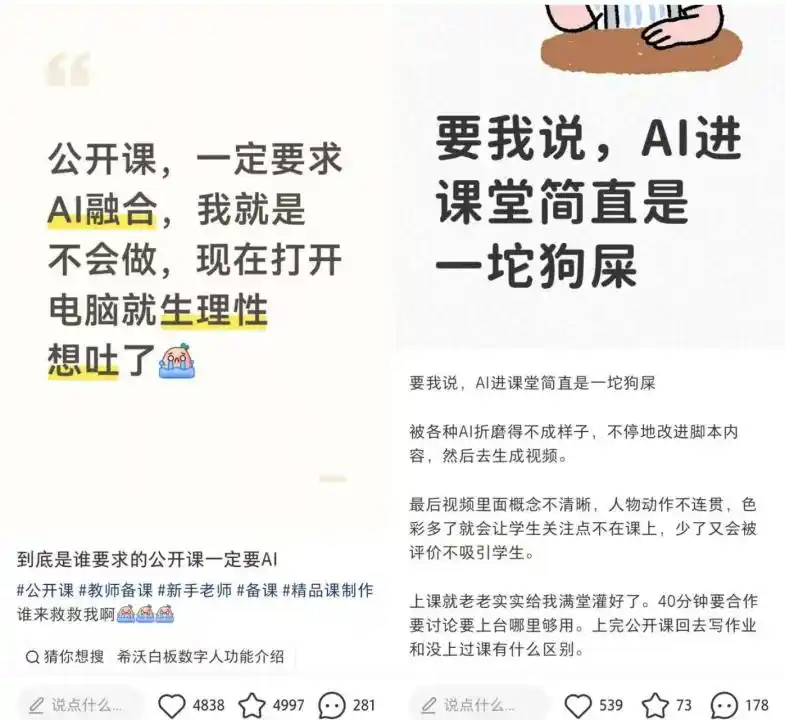 教育数字化