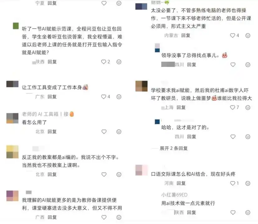 教育数字化